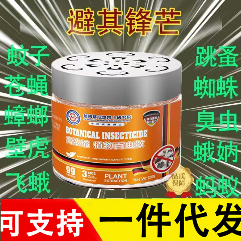 Direct Sales from the Manufacturer, Support for Dropshipping, Plant-Based Repellent Magic Beads, Solid Scent Repellent, Plant Extracts, Suitable for Infants, Pregnant Women, and Household Use