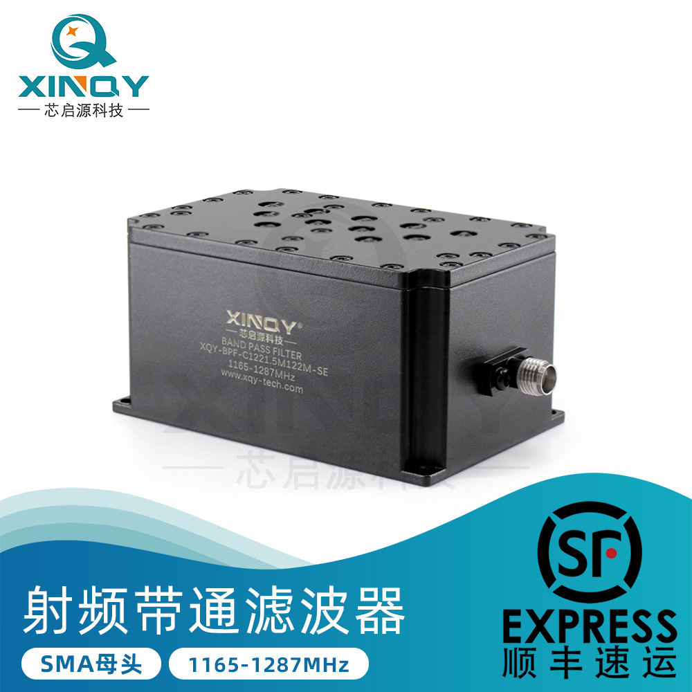 XINQY 带通滤波器 SMA母 GNSS卫星 BPF射频无源 1165-1287MHz