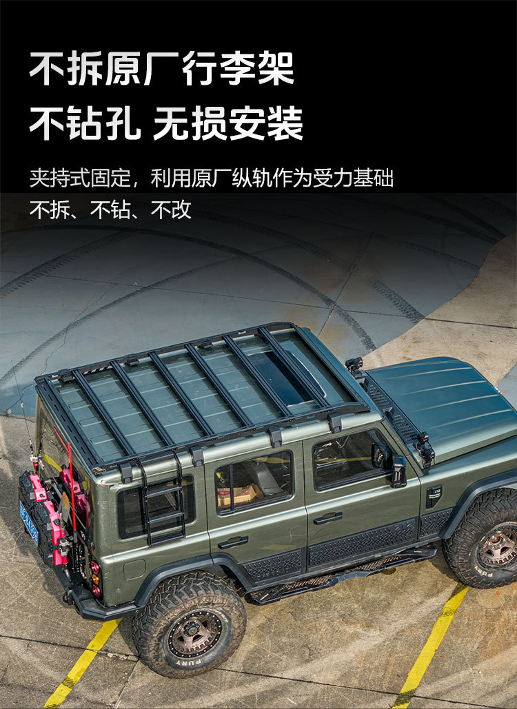 Beijing 212 roof rack WEC ladder side window storage rack off-road modification modular thickened roof platform