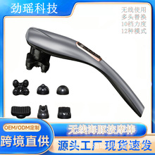 跨境充电手持按摩器按摩捶背部全身按摩震动按摩棒锤四触头多部位