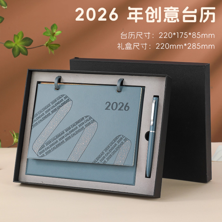 2026年马年台历企业公司礼品伴手礼现货批发办公桌面摆件皮质台历|undefined