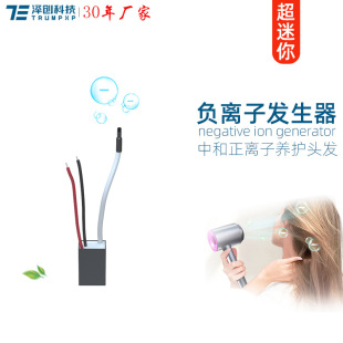 Micro Dc4V Negative Ion Generator Module Trumpxp Small Air Purifier Humidifier
