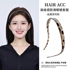 韓国風メガネヘアピンヘッドバンド女性のための多用途 U 字型 2025 新しい洗顔ヘア圧力ヘッドバンドヒョウ柄ヘアバンド