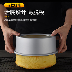 Chiffon Cake Stainless Steel Baking Mold Household Set Oven Utensils Mousse Live Bottom Baking Tools Multi-Size