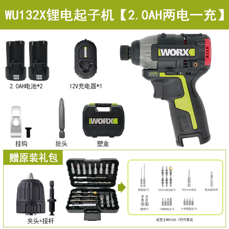 WIX WIX WU132X litio sin escobillas destornillador de choque eléctrico perforador de mano doméstico destornillador eléctrico eléctrico