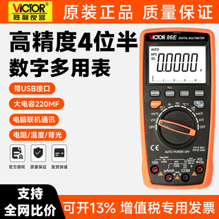 �����߾��Ȕ����f�ñ�VC86E��λ��USB�Ԅ������l����������f�ܱ�