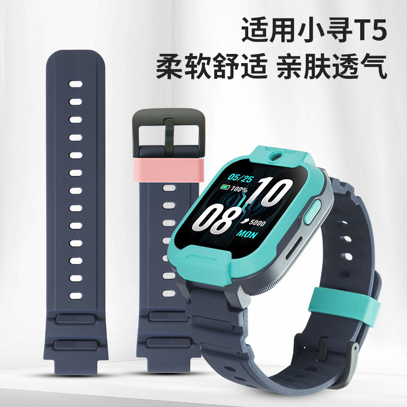 Second generation Xiaoxun children's phone watch model T5 original appearance silicone strap free disassembly tool and ear