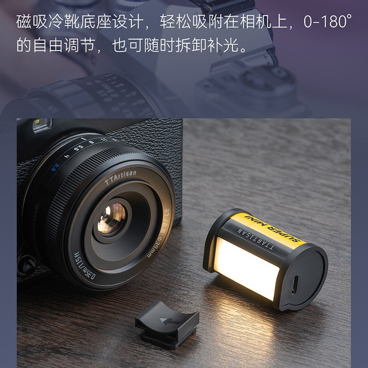 【新品】铭匠磁吸补光灯三色温ttartisan光学适用迷你小型摄影灯