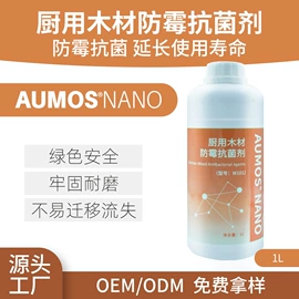 防霉/抗菌剂;冰箱除味剂;空气净化用品