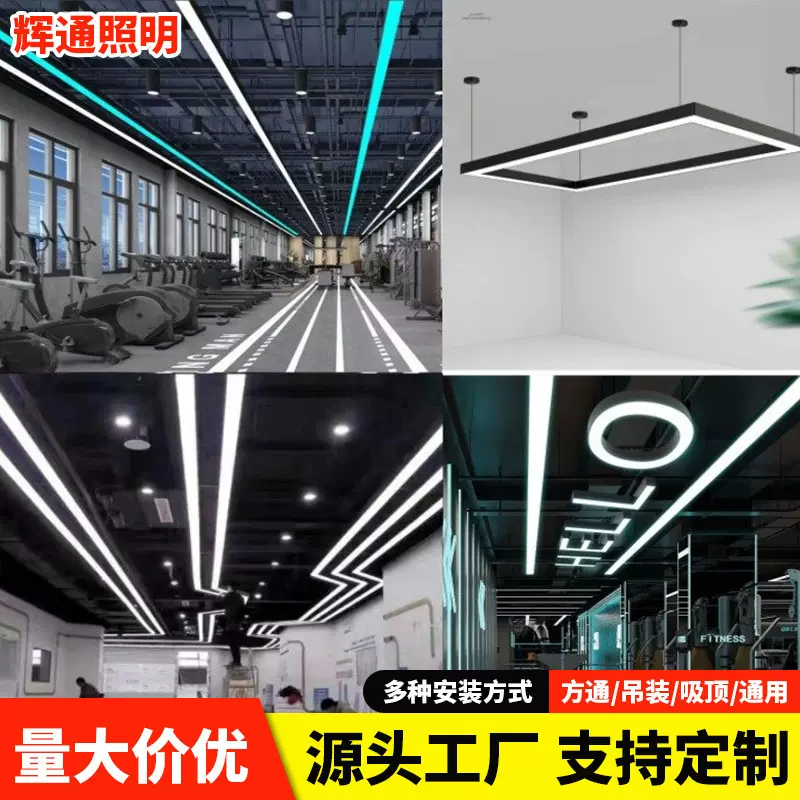 线条灯LED办公长条灯办公室超市日光灯商用铝吊线吊灯