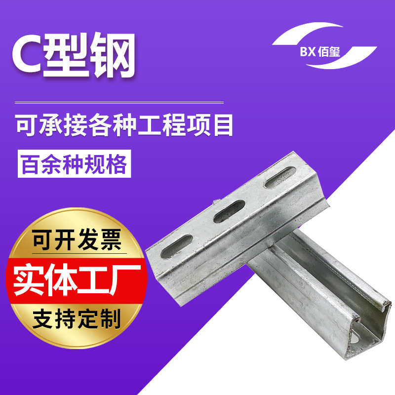 现货C型钢光伏板支架热镀锌带钢41*41冷弯型钢冲孔带孔