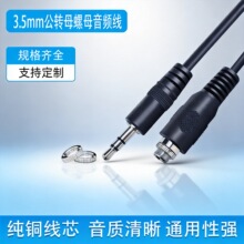 3.5mm���l�����~����ĸ���^����ĸ���L���о����C��������Դ��