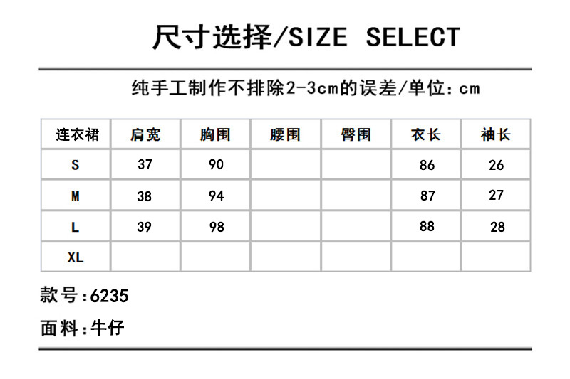 【杨幂同款】中国直邮  新款牛仔裙子 秋季V领中长款修身连衣裙 L