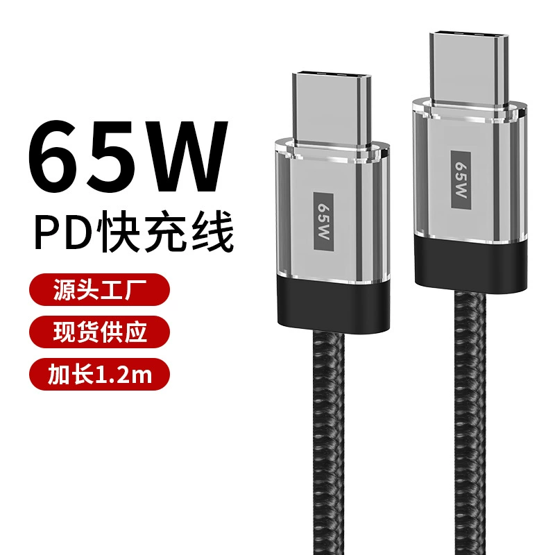 Mobile phone, charger, laptop charging, 65W