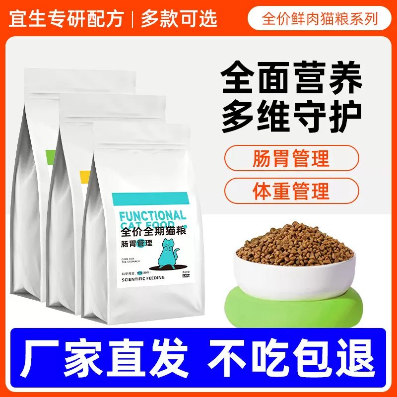 猫粮冻干粮全价幼猫粮通用体重肠胃调理成猫老年猫粮发腮10kg批发
