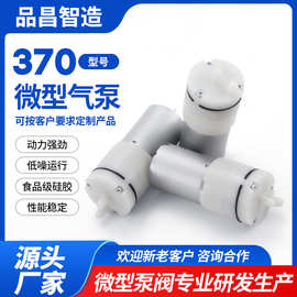 370直流微型真空泵拔罐器吸黑头美容仪刮痴仪耐精油微型泵