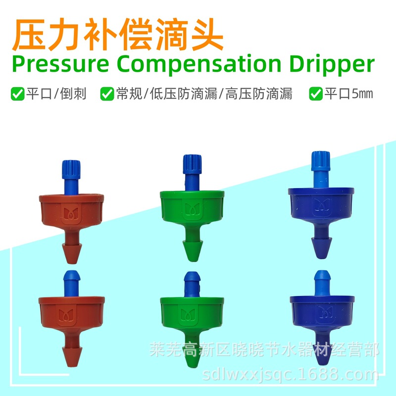 Drip Irrigation for Fruit Trees, Blueberries, Water and Fertilizer Irrigation, Drip Arrow Flow Regulator, Low and High Pressure Anti-Drip Pressure-Compensating Dripper Drip Irrigation for Fruit Trees, Blueberries, Water and Fertilizer Irrigation, Drip Arrow Flow Regulator, Low and High Pressure Anti-Drip Pressure-Compensating Dripper