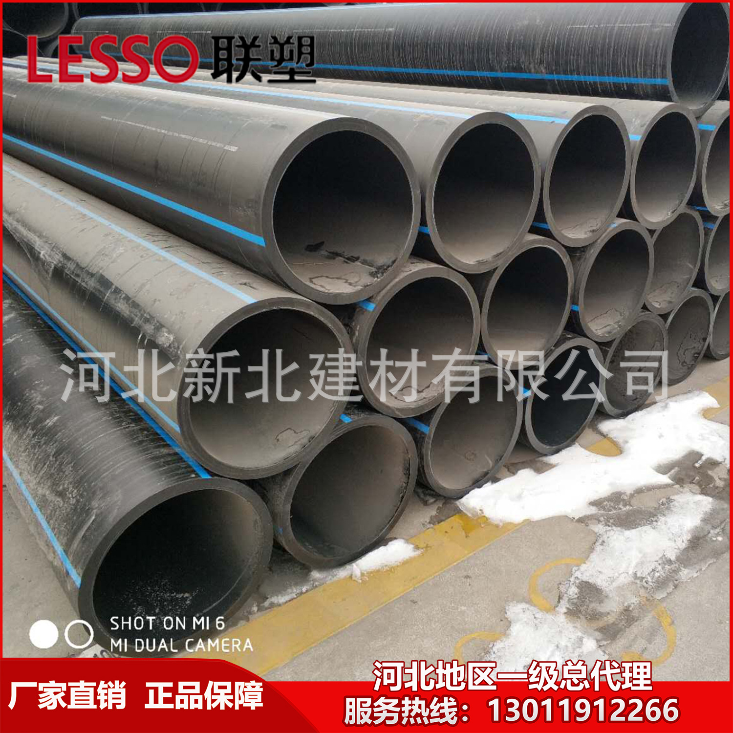 联塑管道【现货】联塑PE100给水管 河北联塑PE供水管 联塑PE给水