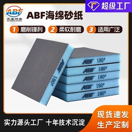 砂纸;抛光轮;海绵砂