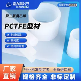特种塑料;PFA;PVDF