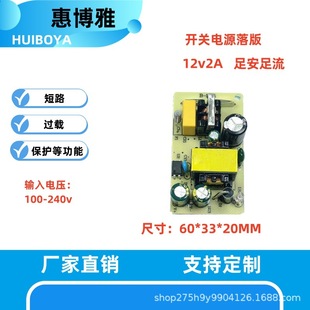 FActory Direct PoWer Supply BAre BoArd 12V2A Sufficient FloW 24W RegulAted Built-in SWitching PoWer Supply BAre BoArd