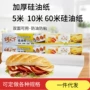 烘焙烤箱硅油纸