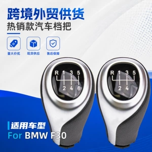 Suitable for BMW F15F20F30 car gear shift knob, manual gear shift knob, cross-border hot-selling gear shift knob accessories