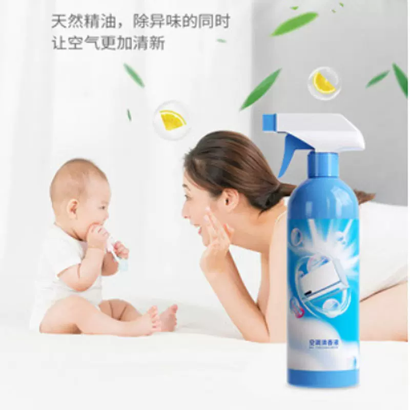 空调清洗剂风扇去污内机专用清洁剂支持贴牌加工定制厂家直销
