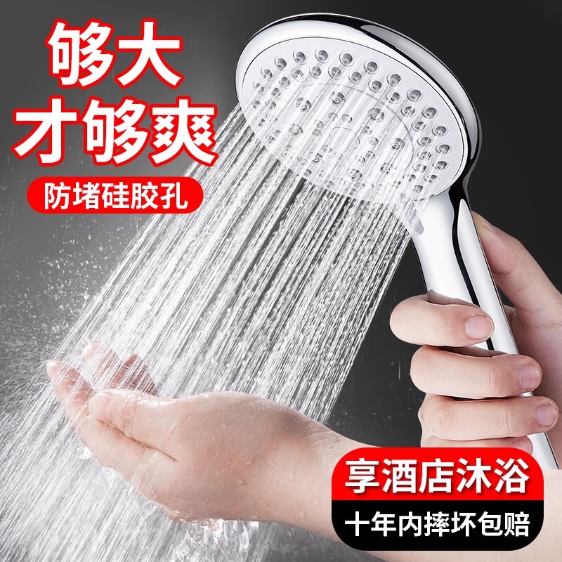High-Pressure Shower Head for Bathroom, Shower Faucet, Rain Shower Head, Pressurized Spray Shower Head