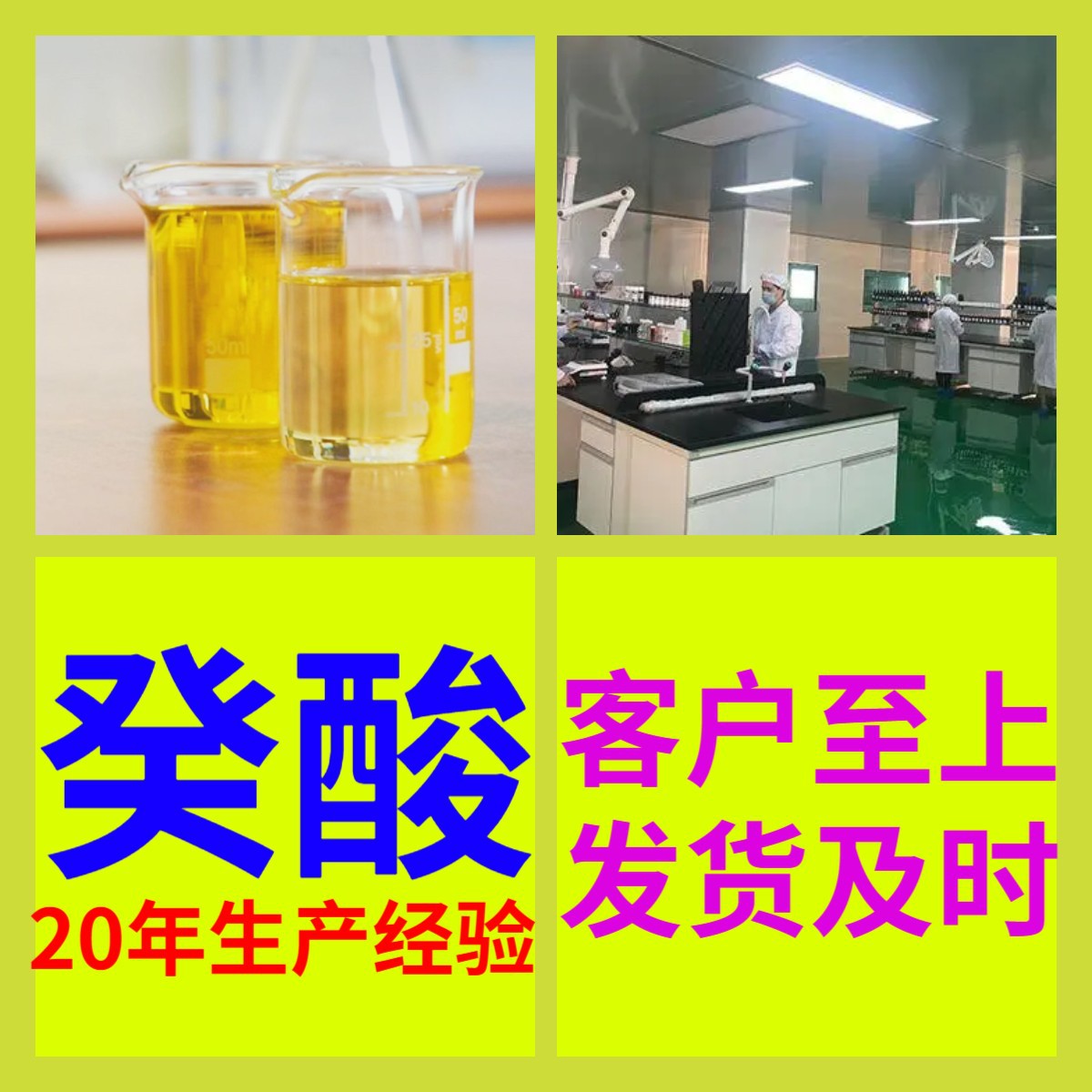 癸酸 工厂直供工业级分析纯顾客是上帝实力雄厚99%含量浙江山东
