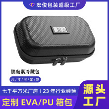 胰岛素冷藏盒2-8度药品保冷便携式带电子温度计eva胰岛素收纳包