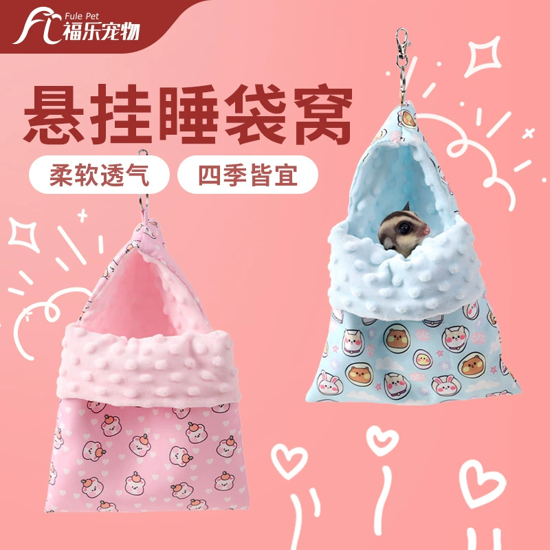 Медовая землянка Теплое хлопковое гнездо с защитой от укусов Зимняя и летняя клетка Белочное гнездо Белка Спальный мешок Висячее гнездо Гамак Принадлежности Гнездо