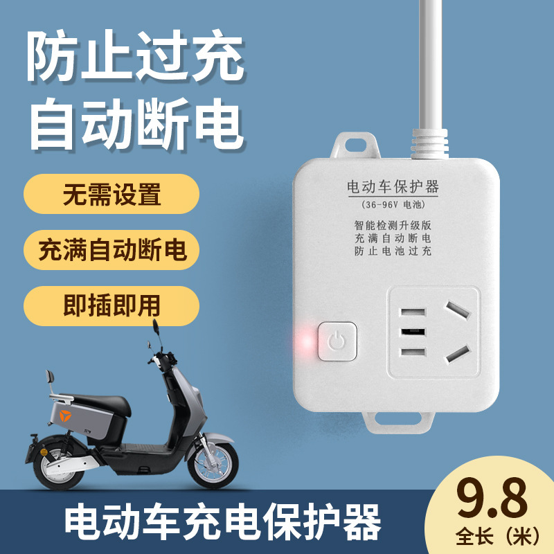 電気自動車の過充電防止自動電源遮断保護器は220vスマートタイマー家庭用コンセントのバッテリーを挿入します。|undefined