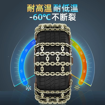 New car tire snow chain does not hurt the tire off-road vehicle suv car universal mud thick snow chain (Tire snow chain) - widened-shuangtian-single-head-trumpet-4-165-195