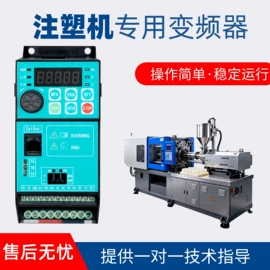 标准变频器;其他变频器;塑机辅机