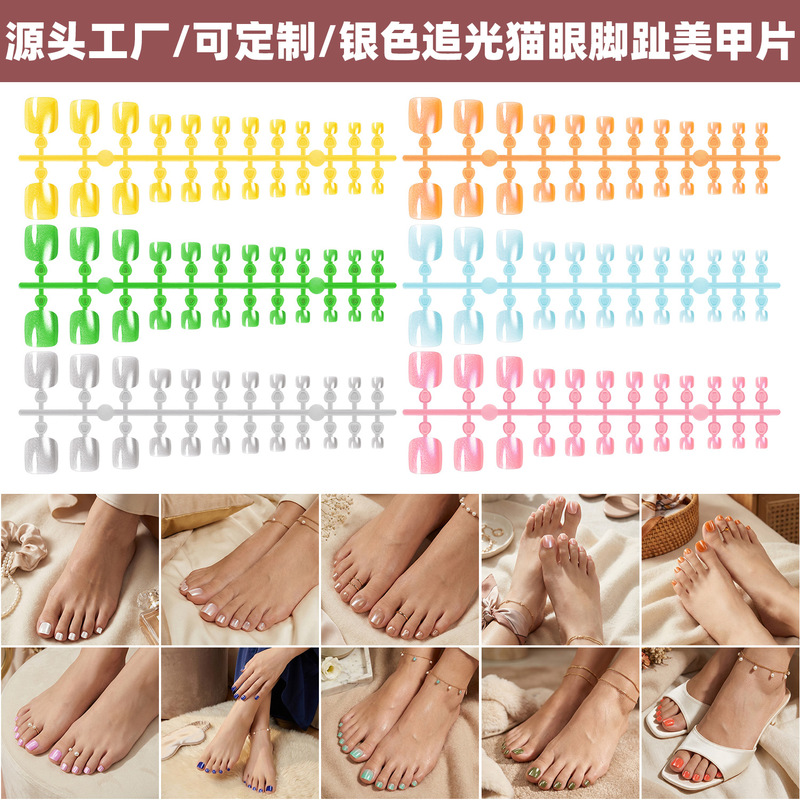 Foreign Trade Light-Reflecting Cat-Eye Extension False Nails, Wearable Nail Art Patches, Removable DIY Press-On Nail Pieces