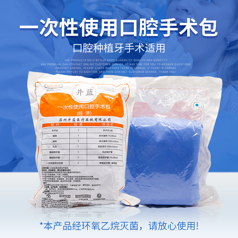 Cirugía azul bien Paquete de combinación única dental Paquete de Cirugía de plantación desechable Paquete de Cirugía de plantación oral con tubo de succión