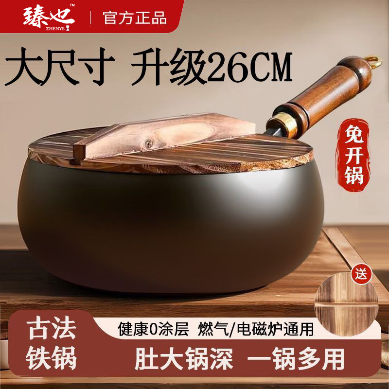 新款章丘传统古法家用大肚锅炖锅不粘汤锅电磁炉无涂层铁锅24CM