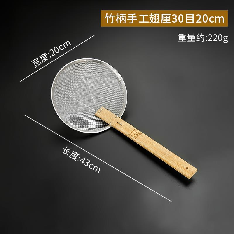잔여물 여과용 20cm [30 메쉬 초미세 메쉬]