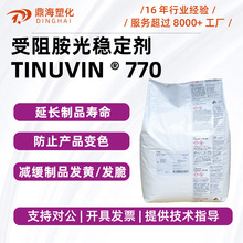��˹��ⷀ���� 770���谷�ⷀ�����������S׃���τ�tinuvin770