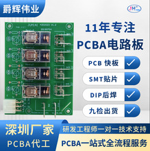 深圳SMT贴片工厂PCBA包工包料 24小时代工加急 ISO认证 可开专票