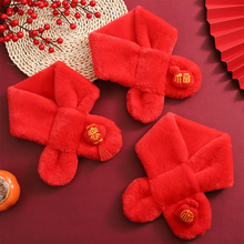 新年儿童围巾中国红大红仿兔毛围巾小女孩宝宝喜庆围脖幼儿园礼品