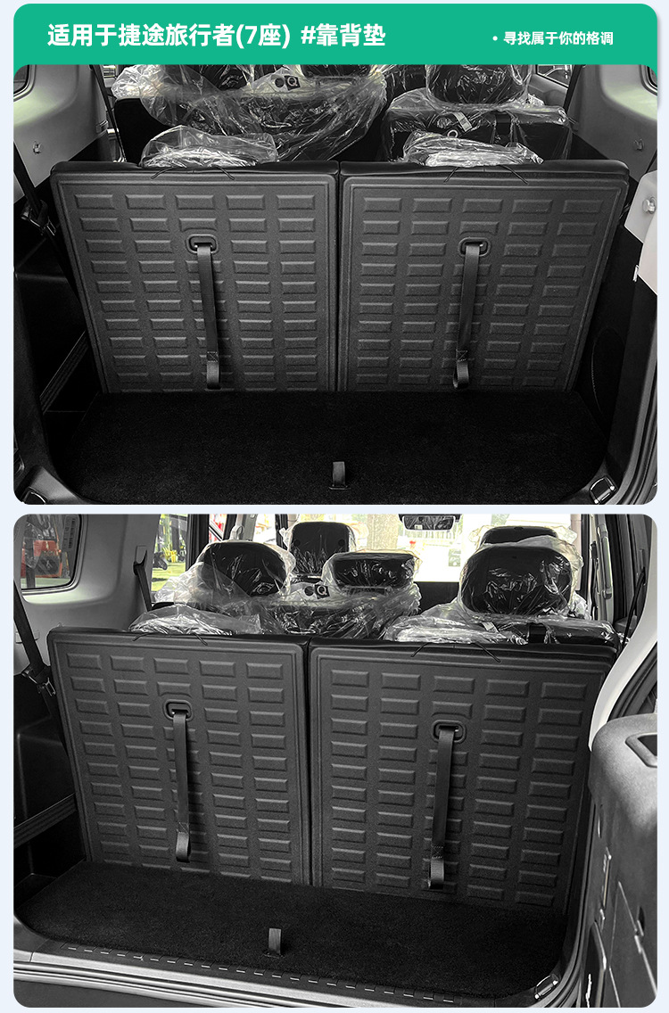Suitable for 23-26 Models of Jetour Traveler/Shanhai T2 Car Floor Mats Tpe Floor Mats Trunk Mat