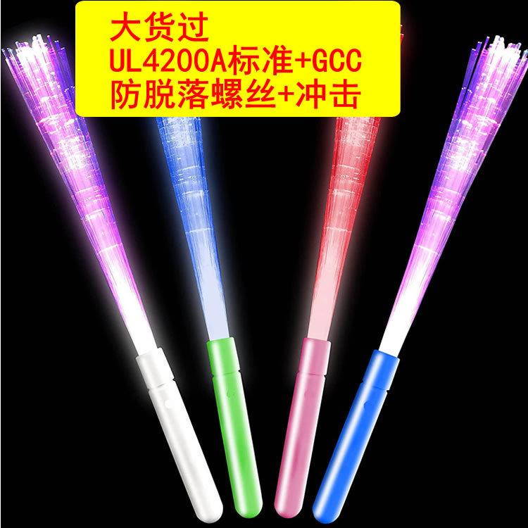 LED发光4色外壳 彩色灯光纤棒 闪光光纤棒 三功能闪烁发光光纤棒