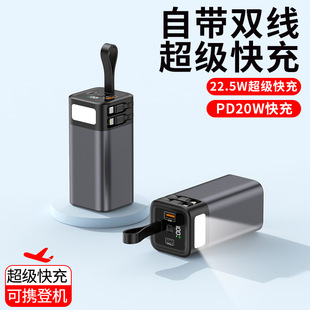 Cross-border new charging treasure explosions large capacity mobile power super fast charging with line charging treasure 20000 mA