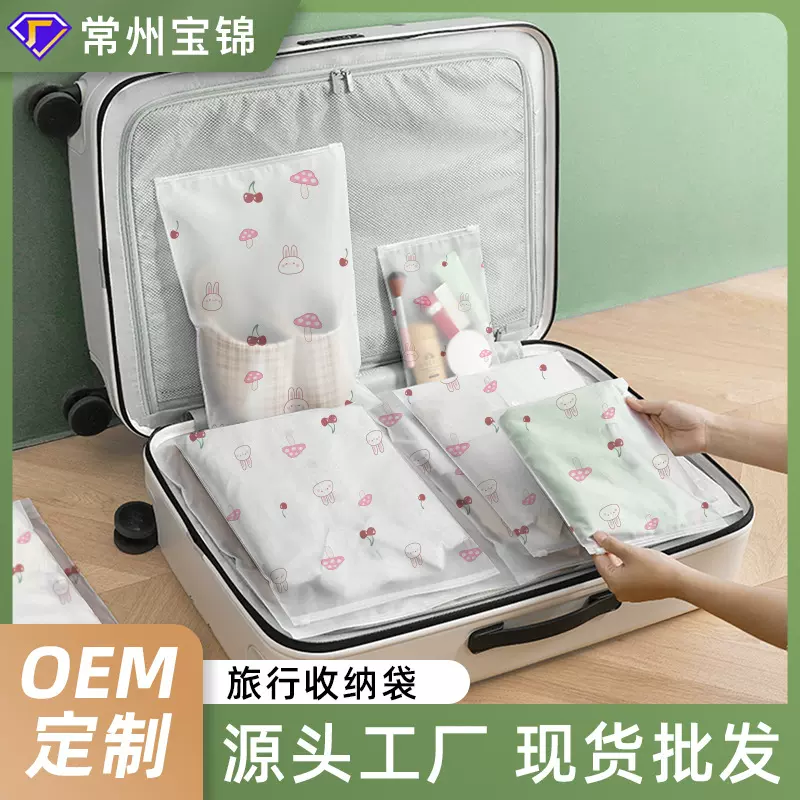 一件代发旅行神器衣物收纳袋防尘衣服分装袋行李箱无菌被套床单袋