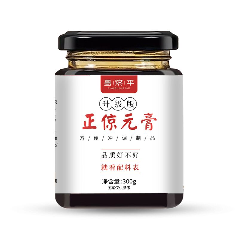 正倞元膏昌济平正倞元膏300克地道选材传统配方匠心制作|undefined