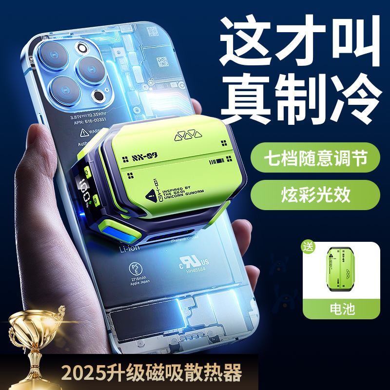 無線磁気吸引充電ラジエーター生放送ゲーム冷却冷却被クリップ超静音半導体携帯電話ラジエーター|undefined