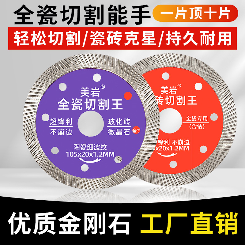 玻化砖陶瓷金刚石锯片磨边机配件金钢石瓷砖切割片石材金刚砂锋利