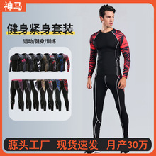 亚马逊新款长袖健身服套装男印花健身服男速干运动套装男紧身衣